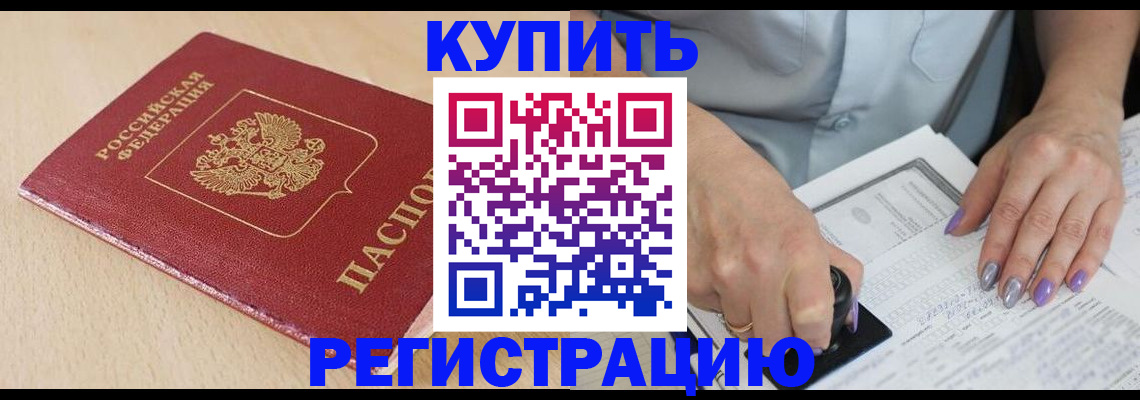 прописка для военкомата в Плавске